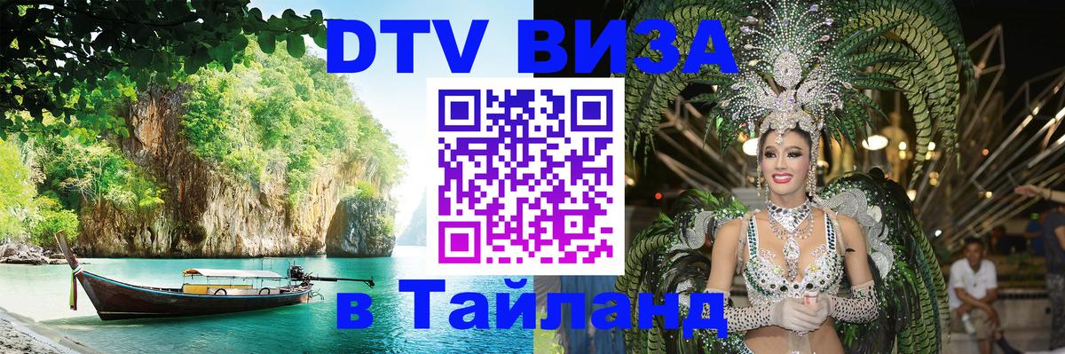 Оформление DTV визы под ключ: стоимость и тарифы, только загранпаспорт - Мехико  03.10.2025 
